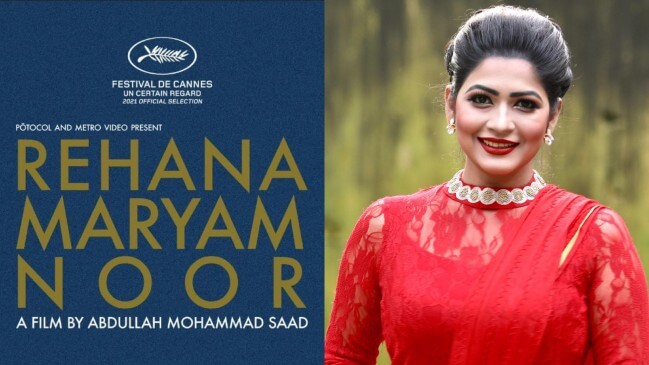 Rebel of Rehana Maryam Noor and Cannes Film Festival 2021