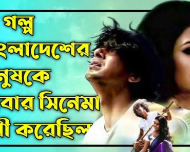 MonPura (2009) Bangla Movie Review