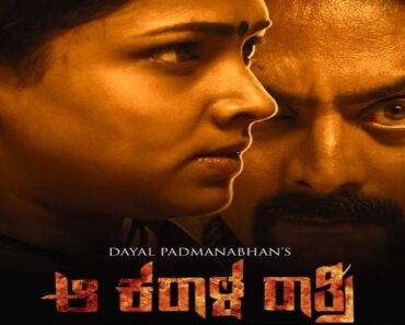 Aa Karaala Ratri 2018 Movie Review