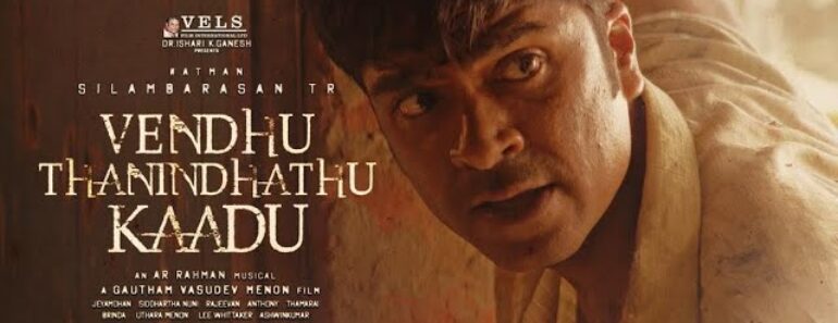 Vendhu Thanindhathu Kaadu 2022 Movie Review